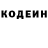 Codein напиток Lean (лин) Shaa Xo