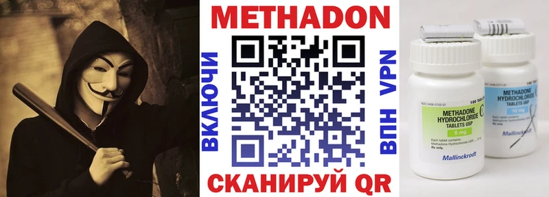 mega ТОР Североморск МЕТАДОН methadone